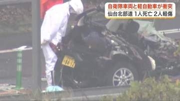 仙台北部道路で自衛隊の大型トラックと軽自動車が正面衝突　４０代男性死亡　約７時間にわたり通行止めに
