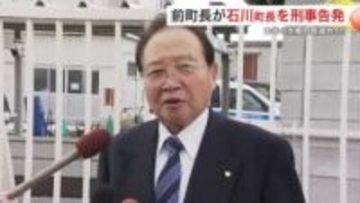 大郷町長選の公選法違反疑惑　前町長が議長らを刑事告発　「影武者行為」黙認や虚偽情報流布の疑い〈宮城〉