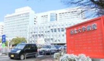 東北大学のサーバーに不正アクセス　大学病院の患者の個人情報が漏洩した可能性　警察などが調査中