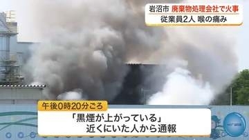 【続報】宮城・岩沼市廃棄物処理会社の火事　発生から約５時間後に「鎮圧」状態も鎮火に至らず消火活動続く
