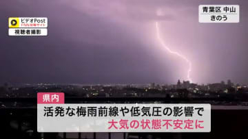 宮城県内 ２６日も激しい雨に注意を　土砂災害にも警戒