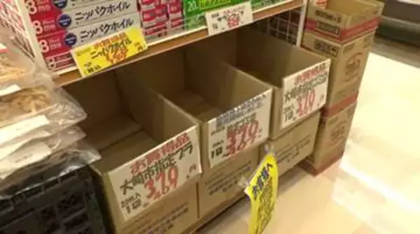 大崎市などのごみ出しルール緩和　６月末まで延長　中東情勢うけて　組合は買いだめしないよう呼びかけ