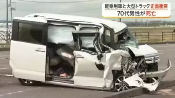 岩沼市と角田市で大型トラックとの正面衝突事故が相次ぐ　１人死亡、１人が意識不明の重体〈宮城〉