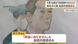 「１５歳高校生の息子殺害　父親が起訴内容を認める　弁護側「子育てと仕事の両立に悩み」〈宮城〉」の画像1