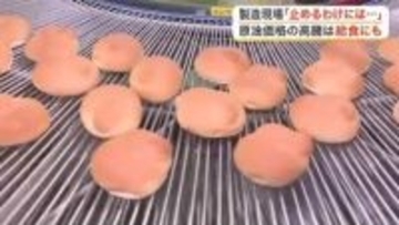 原油高騰が学校給食パンの製造現場を直撃　「給食は止めるわけにいかない」と経費削減で対応〈宮城〉