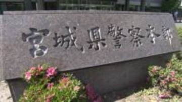 80代女性が車にはねられ意識不明　運転の70代女を現行犯逮捕〈宮城・気仙沼〉