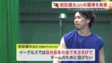 「え、すげえ！」マエケン楽天入りに仙台沸く　日本一へ期待　「自分自身の全てを捧げる」ＳＮＳで決意
