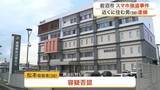 「路上で脅されスマホを奪われた強盗事件　近くに住む会社員の男を逮捕　容疑を否認〈宮城県・岩沼市〉」の画像1