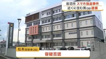 路上で脅されスマホを奪われた強盗事件　近くに住む会社員の男を逮捕　容疑を否認〈宮城県・岩沼市〉