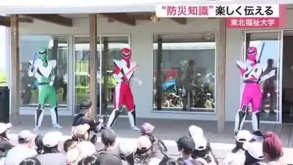 「燃えるレスキュー魂」レンジャーショーで防災を伝える　大学生が山形県の小学生へ特別プログラム〈仙台〉