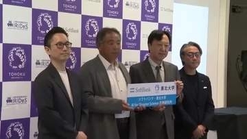 ソフトバンクと東北大学が「防災ＡＩ」研究拠点設立へ　災害デジタルツインとＡＩ技術融合で復旧支援　宮城