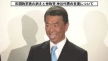 【ノーカット映像】参政党に「ノーサイド」宣言の直後“舌ペロ”？村井知事の一瞬が炎上　選挙後も続く「SNS選挙」の影〈宮城〉