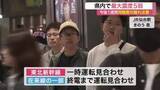 「今後１週間は同程度の地震に注意　宮城県沖震源マグニチュード６．４の地震　県内で最大震度５弱観測」の画像1