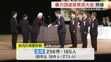 「暴力団のない宮城へ」県民大会に１０００人が参加　警察・行政が連携強化〈仙台市〉