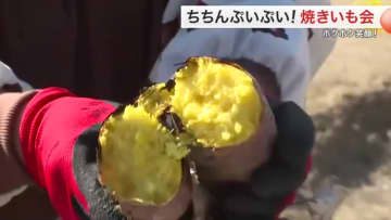 「ちちんぷいぷい！」園児が掘ったサツマイモで焼きいも会　みんなでホクホク笑顔！〈宮城・白石市〉