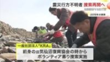 ６歳女児の遺骨発見に「可能性感じた」　気仙沼で３月１１日に行方不明者捜索再開へ　５年ぶり〈宮城 〉
