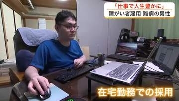 「社会に出て貢献を」障がい者雇用率引き上げで期待の声 宮城県内民間企業は全国４２位と低迷