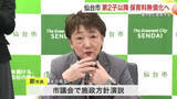 「仙台市が第２子以降の保育料を無償化へ　所得制限なし　給食費ゼロに続き子育て支援強化」の画像1