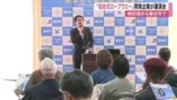 富谷市と泉中央をつなぐ「自走式ロープウエー」開発企業が講演　コストは鉄道の１０分の１〈宮城〉