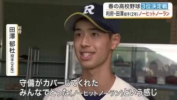 ３位決定戦でノーヒットノーランも！春の高校野球宮城県大会　決勝で仙台育英と東北が対戦