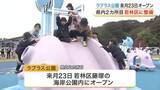 「宮城県内２カ所目の「ラプラス公園」が若林区の海岸公園に４月２３日オープン　みやぎ応援ポケモン」の画像1