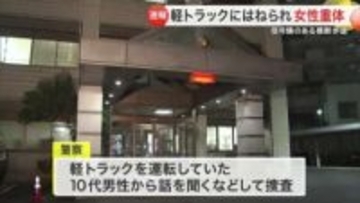 どちらかが信号無視か　仙台市で７０代女性はねられ重体　横断歩道で軽トラと衝突