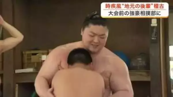 幕内力士・時疾風が加美農業高相撲部を訪問　熱いぶつかり稽古で激励〈宮城〉
