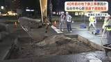 「仙台市中心部の道路陥没　４０年前の地下鉄工事で使われた「山砂」が崩れた可能性　石を埋め復旧完了」の画像1