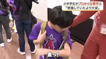 「重っ！」消防士の酸素ボンベの重さに驚き　小中学生がプロから仕事のリアルを学ぶイベントが仙台で