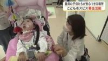小児がんなどの子供と家族を支える　「こどもホスピス」常設を目指し、こどもの日に募金活動〈仙台市〉