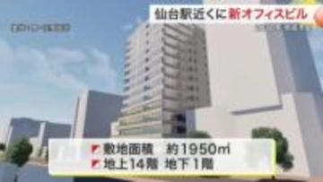 本町に１４階建てオフィスビル　「都心再構築プロジェクト」で老朽建物を建て替え　２０３０年完成予定