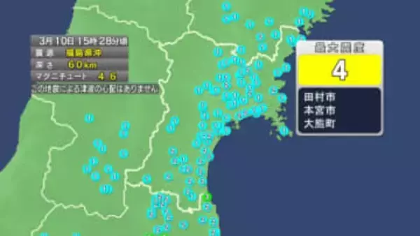 【速報】宮城で震度2　福島県沖震源　津波の心配なし