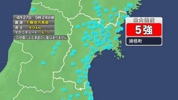 【速報】宮城で震度2