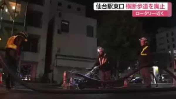 仙台駅東口の「信号機ない横断歩道」廃止　渋滞緩和と安全対策で　今後はガードレール設置し横断防止