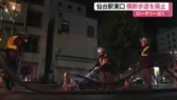 仙台駅東口の「信号機ない横断歩道」廃止　渋滞緩和と安全対策で　今後はガードレール設置し横断防止