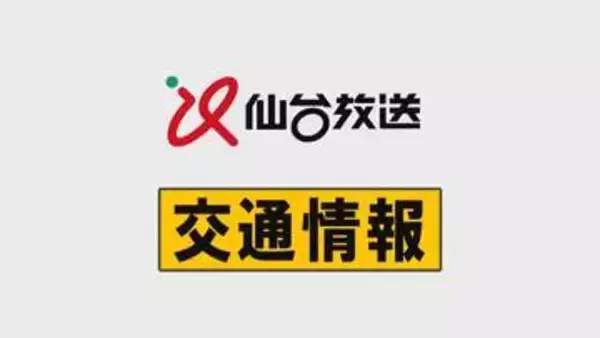 【交通情報】JR石巻線　人身事故により小牛田～石巻駅間で運転見合わせ