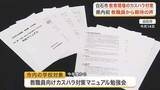 「教育現場にも「ハラスメント」　白石市が宮城県内で初めてカスハラ対策マニュアル策定」の画像1