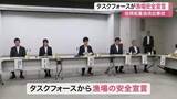 「巡視船重油流出問題　タスクフォースが漁場の安全宣言　【宮城】」の画像1