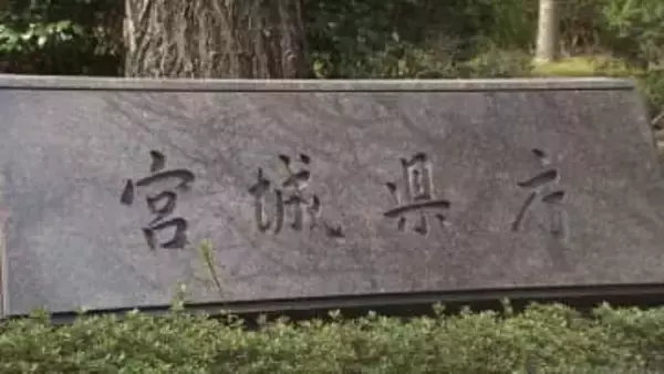 宮城県が週休3日制導入　対象を全職員に拡大　柔軟な働き方で人材確保へ