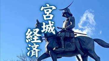 明治創業の老舗食肉販売業者が自己破産申請へ　東日本大震災や新型コロナの影響で債務超過に〈仙台市〉