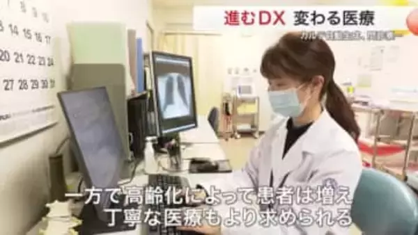 医療現場に広がるAI活用　医師の業務効率化へ　超高齢社会の人材不足を救うDX化〈宮城〉