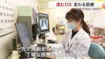 医療現場に広がるAI活用　医師の業務効率化へ　超高齢社会の人材不足を救うDX化〈宮城〉