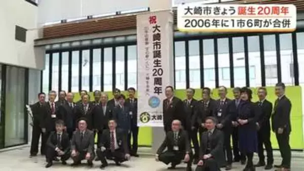 大崎市 誕生２０周年で除幕式　古川市など１市６町の合併　伊藤市長「市の基礎・基盤を築いた」〈宮城〉