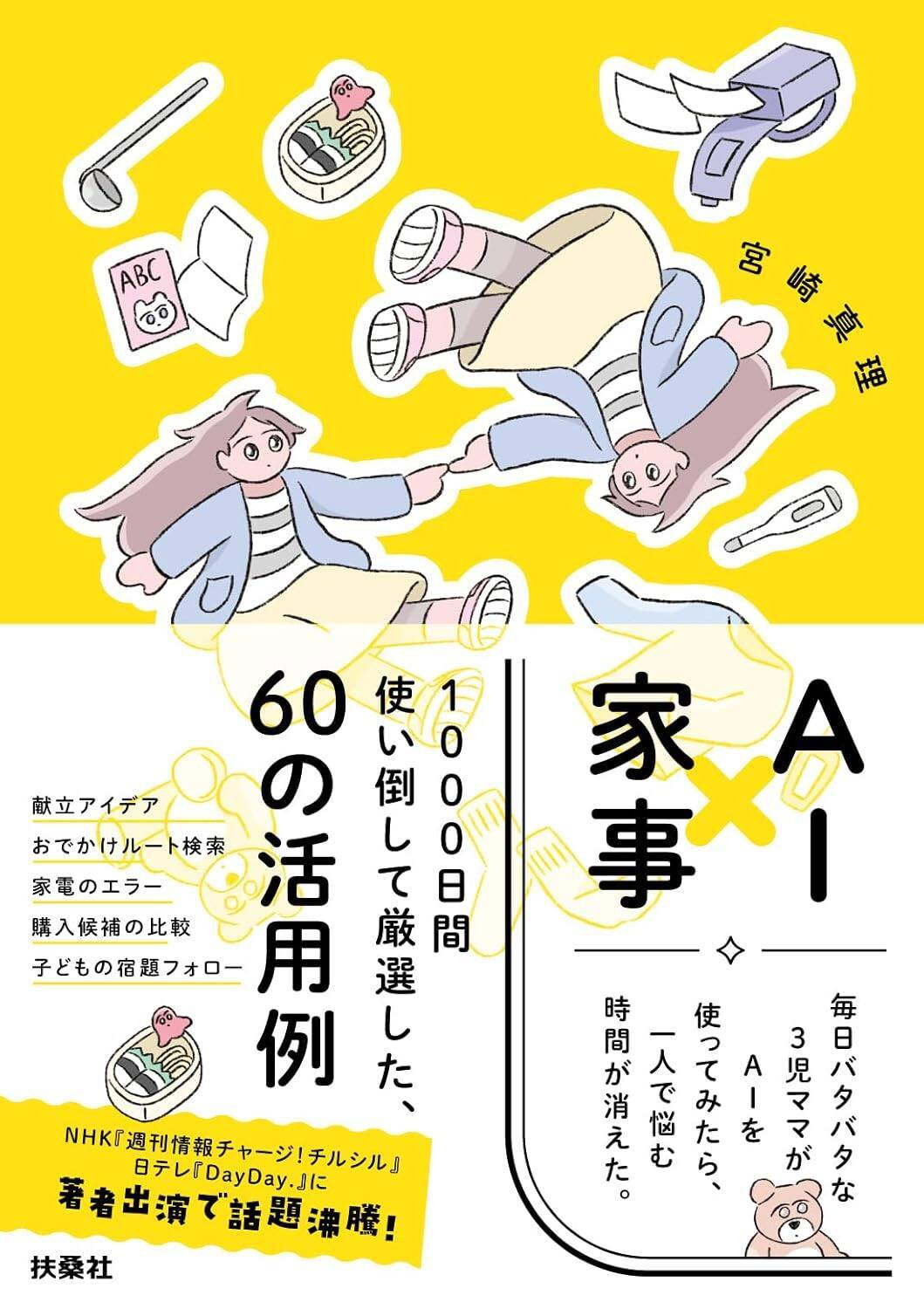 「異常なし」に安心して10年スルーしてた健診データをAIに投げたら、未来の健康不安が可視化されて具体的な対策までわかった