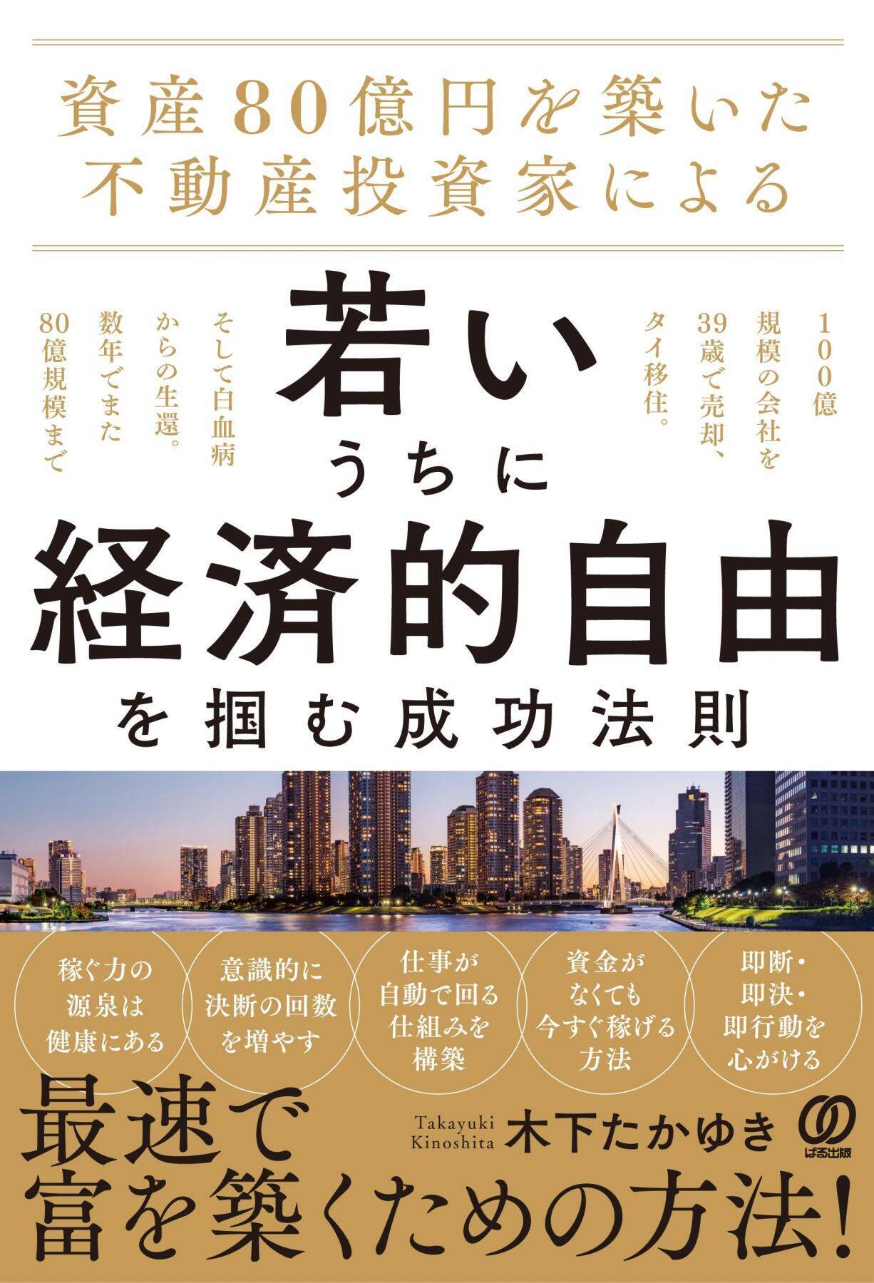「金を稼ぐ」のを最優先にして資産80億を築いた男が白血病になって悟った真実「仕事よりも筋トレやサウナ、健康的な食事のほうが大事」