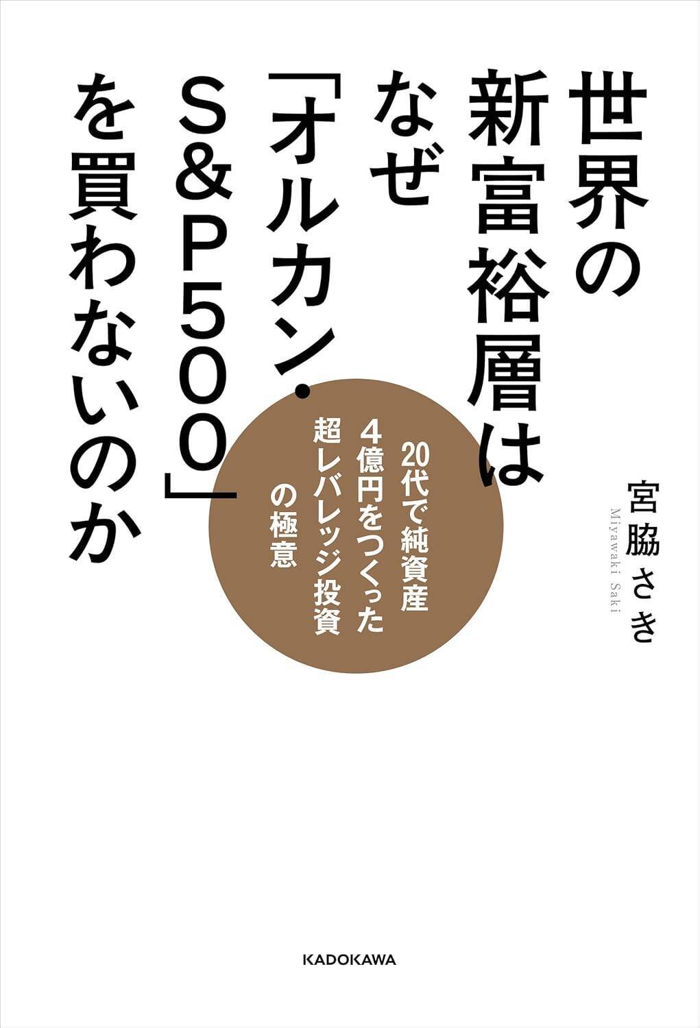 ドバイ在住投資家が「掘り出し物」には手を出さない理由…買ってはいけない危険な不動産の典型パターン