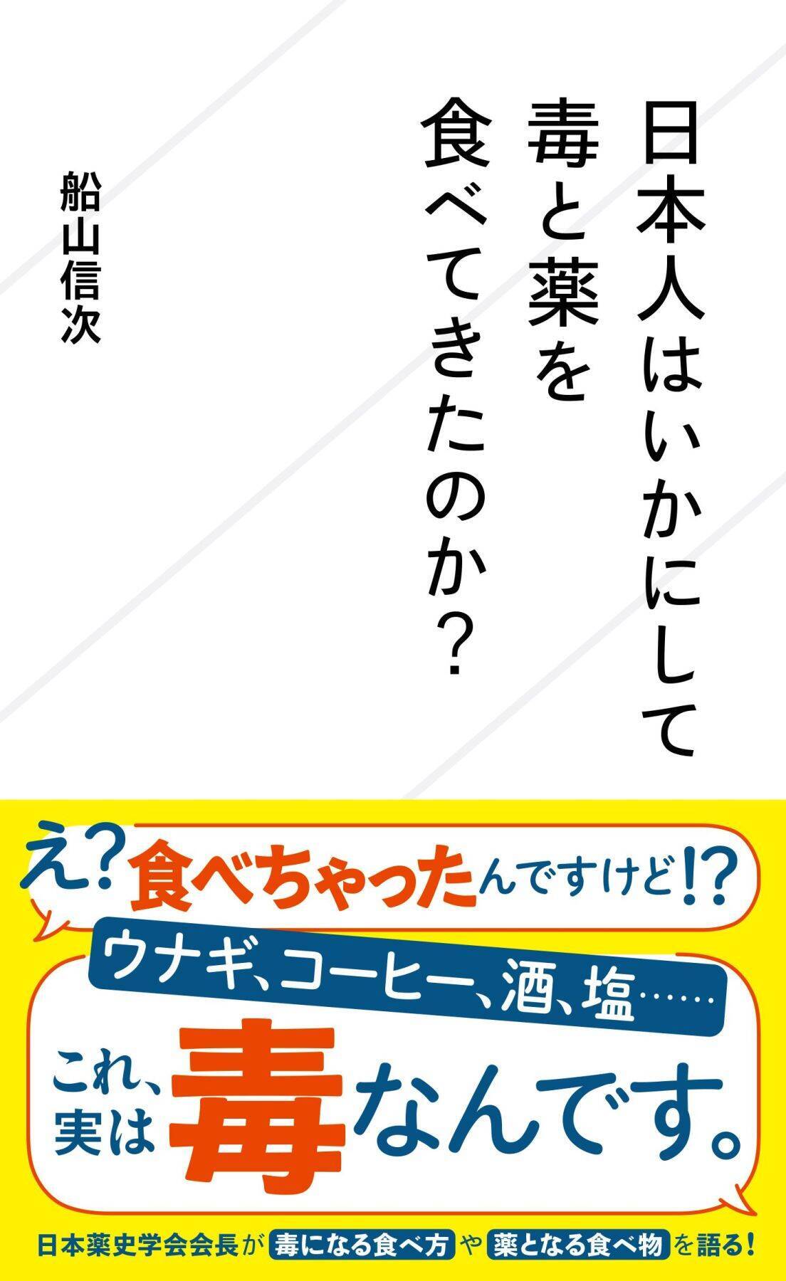 タバコは百害あって一利なしであるも、喫煙者がおしなべて不健康で短命でもないという矛盾…喫煙歴のある薬学博士が解説