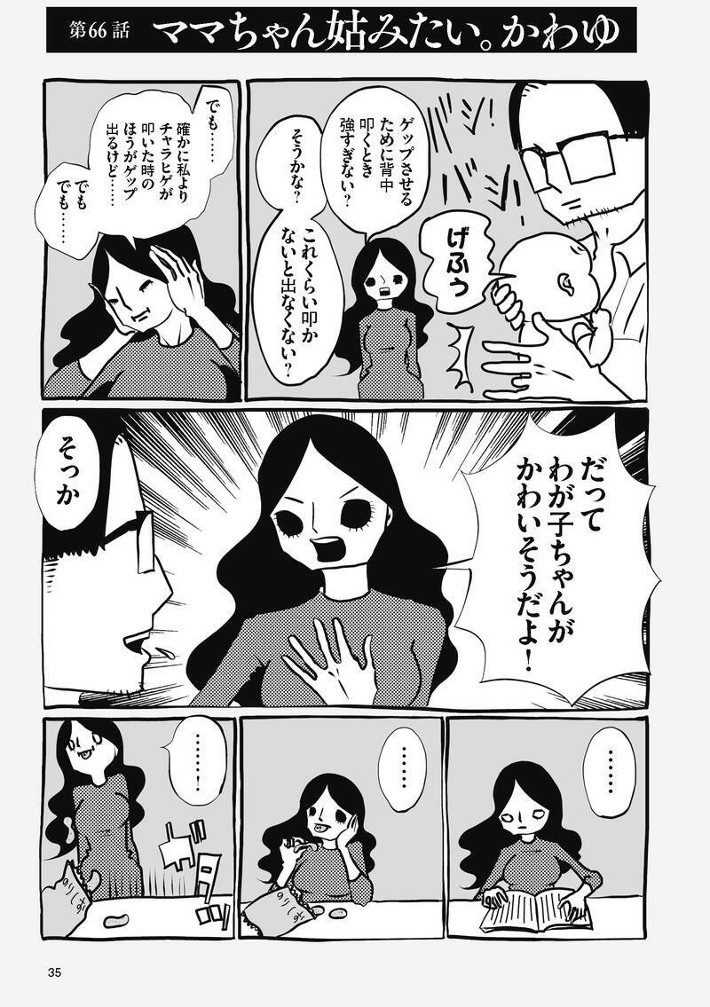 漫画あり】「まあ、いつかオムツ、はずれるっしょ」育児中の峰なゆかが子どものトイレトレーニングに焦らない理由 (2024年2月12日) -  エキサイトニュース