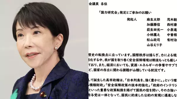 「麻生派の派閥色が強すぎ…」高市首相を支える新グループ「国力研究会」って何？　麻生・茂木・小泉ら集結で“総裁選の無投票再選”を目指すも、囁かれる“弱点”