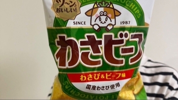 《わさビーフ生産ストップ〉「重油が来なくて工場が動かせません」ホルムズ海峡封鎖で早くもスーパー棚に異変…他メーカーのポテチは大丈夫？スナック協会を直撃